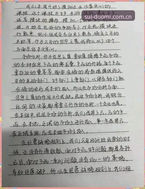 专业玩家总结的多米体育电竞数据2026使用技巧与实战心得