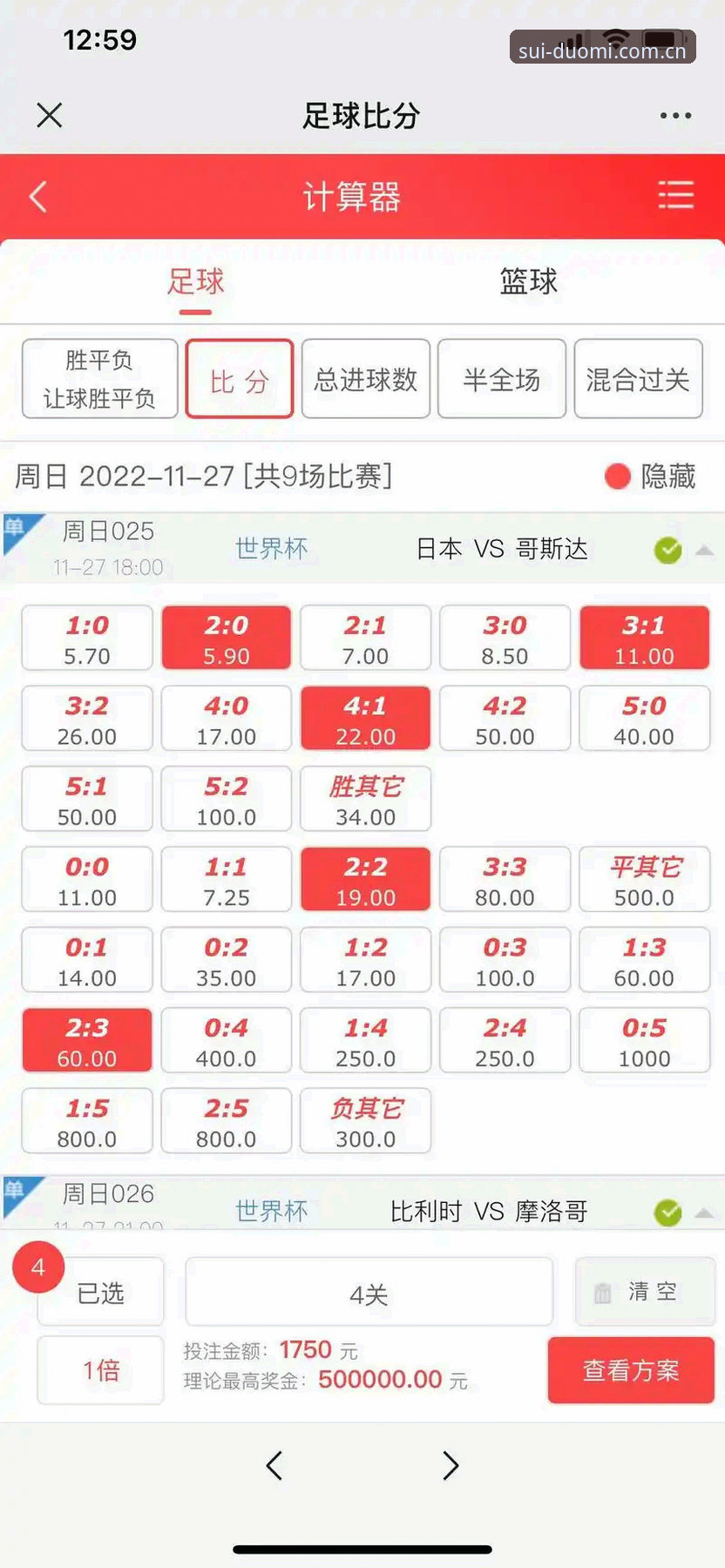 英超赔率怎么跟？一份来自老用户的多米体育平台评测报告
